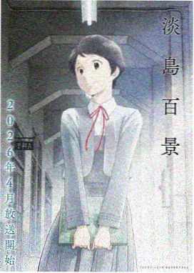 从指尖传出的认真的热情第二季全集完整版